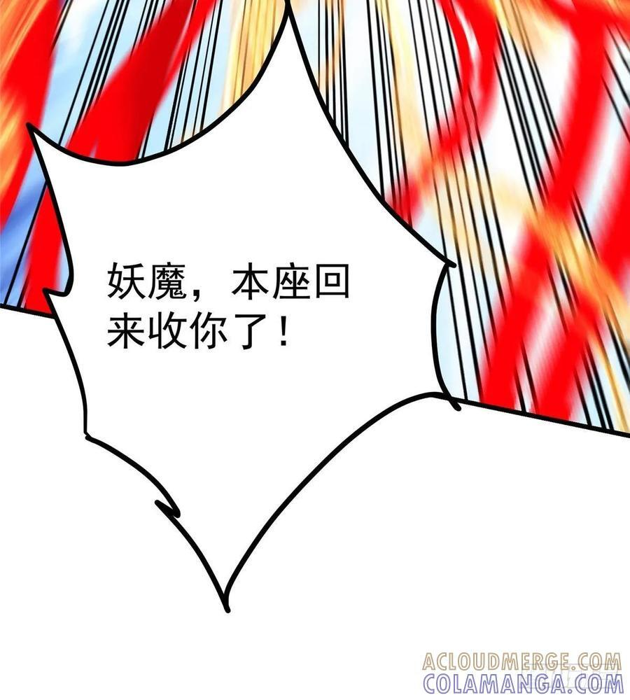 539 没有人会屈服！ 第85页