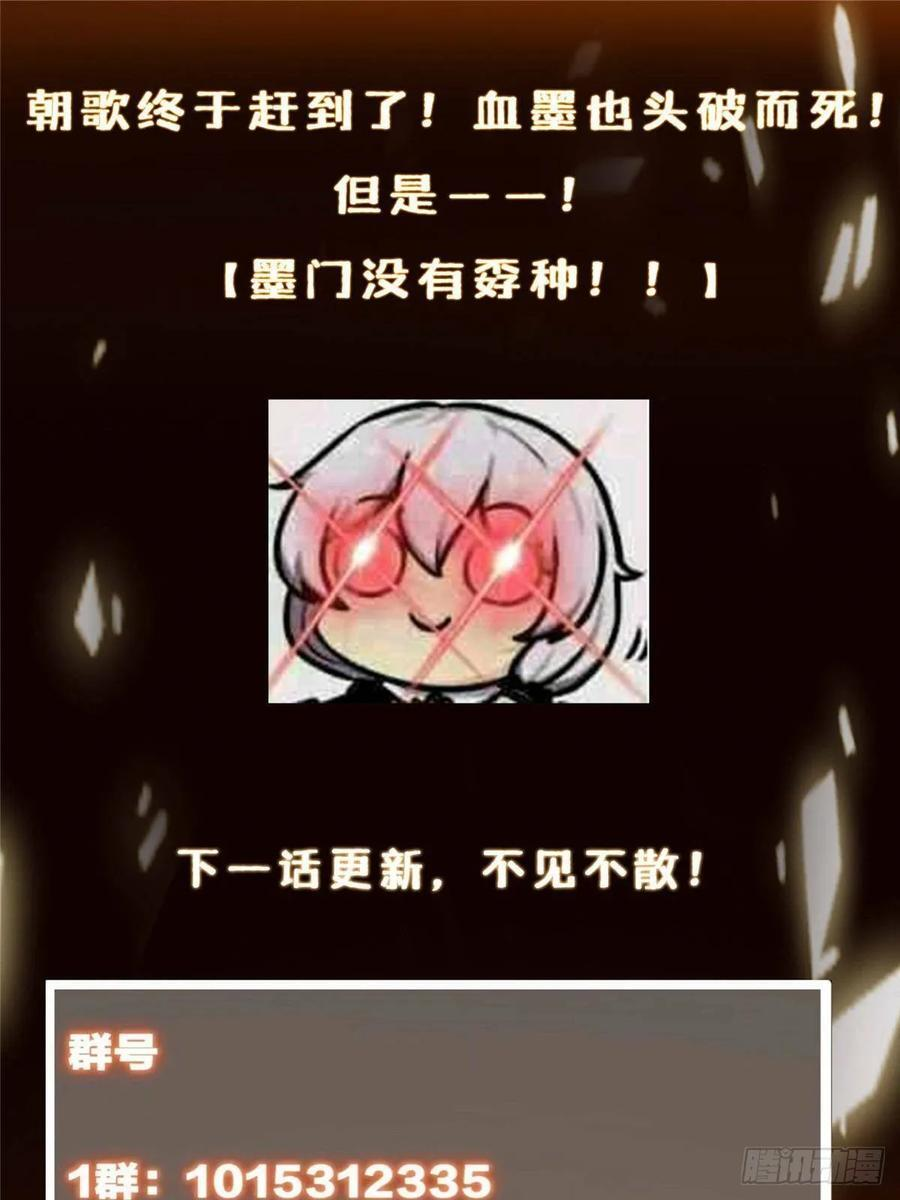 539 没有人会屈服！ 第86页