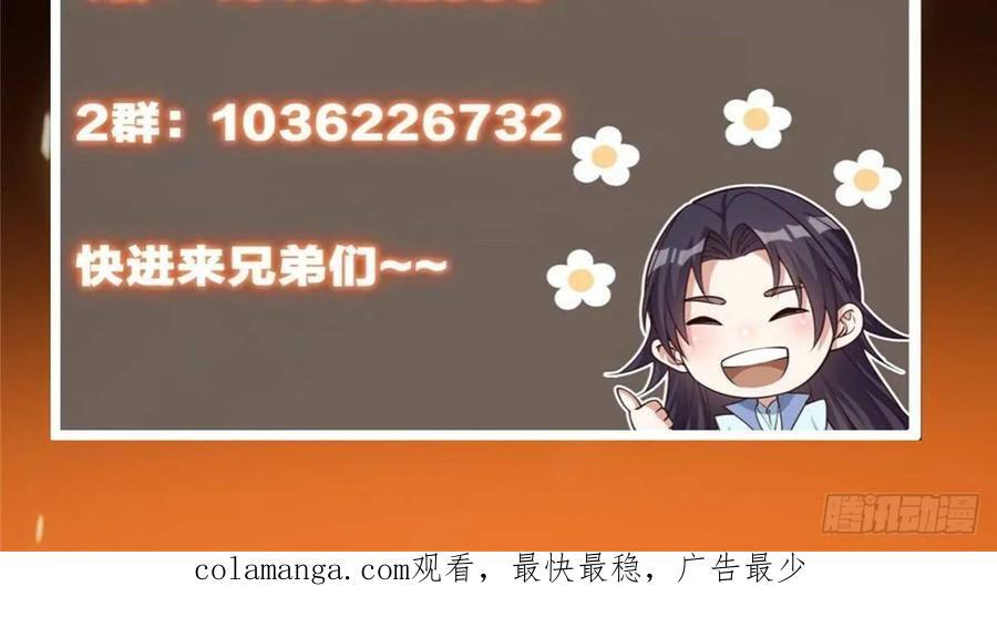 539 没有人会屈服！ 第87页