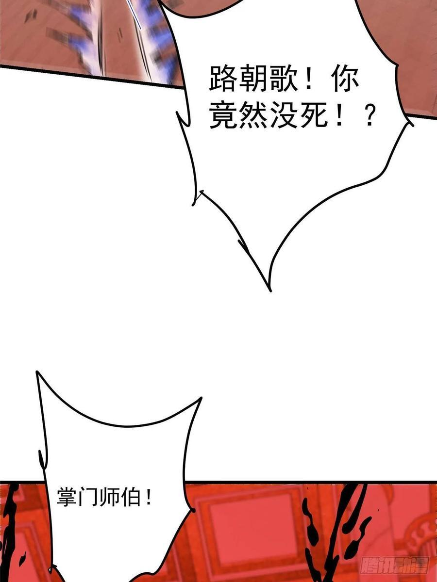 540 这便是七境大圆满！ 第8页