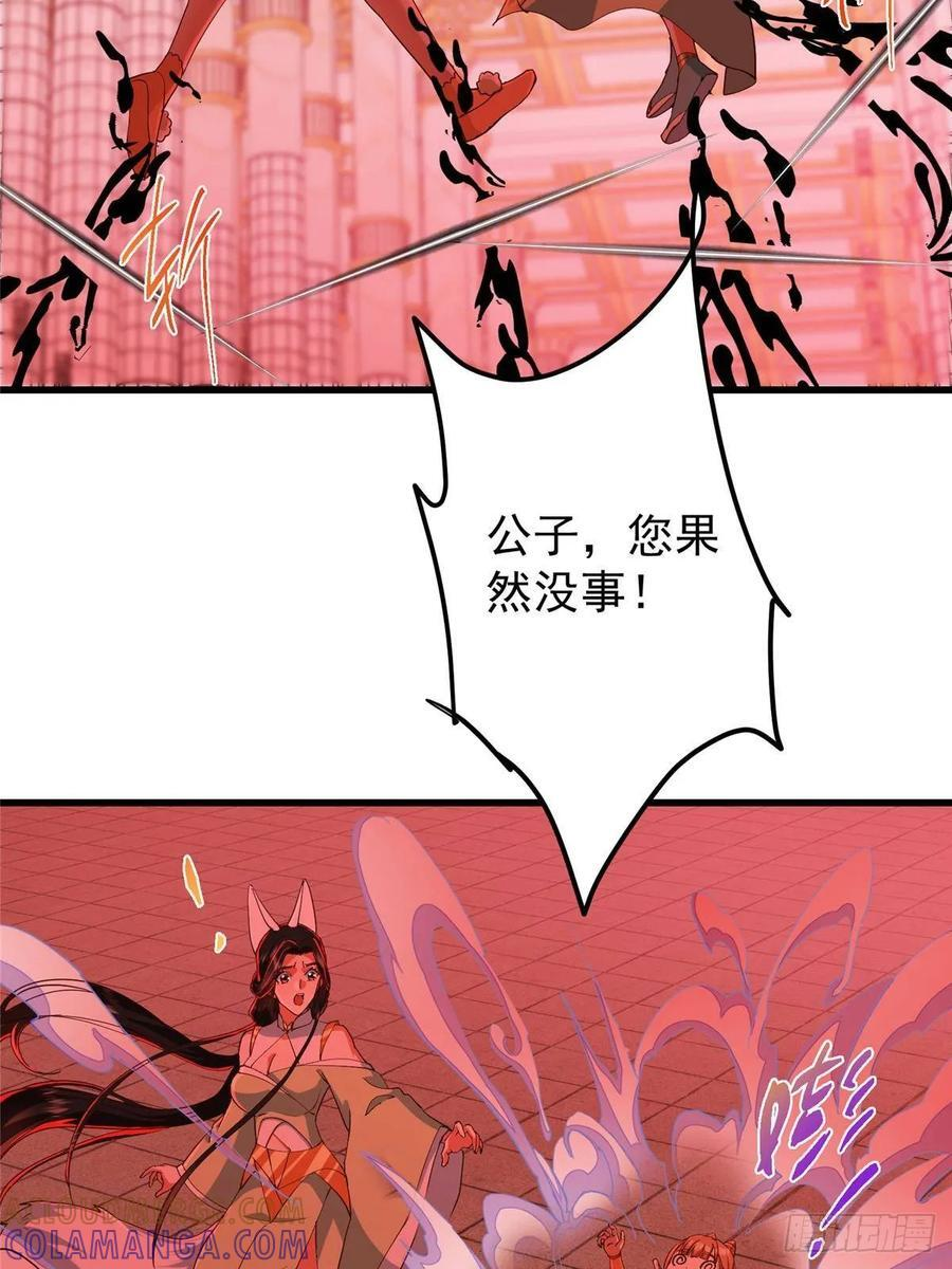 540 这便是七境大圆满！ 第10页