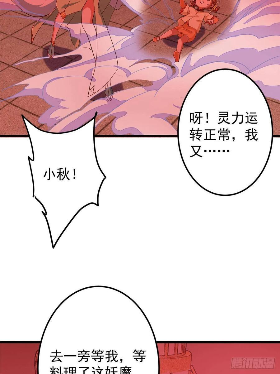540 这便是七境大圆满！ 第11页