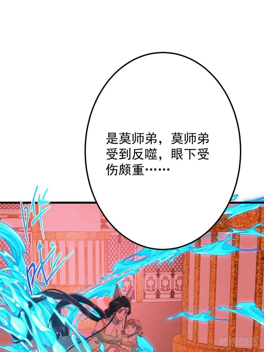 540 这便是七境大圆满！ 第14页