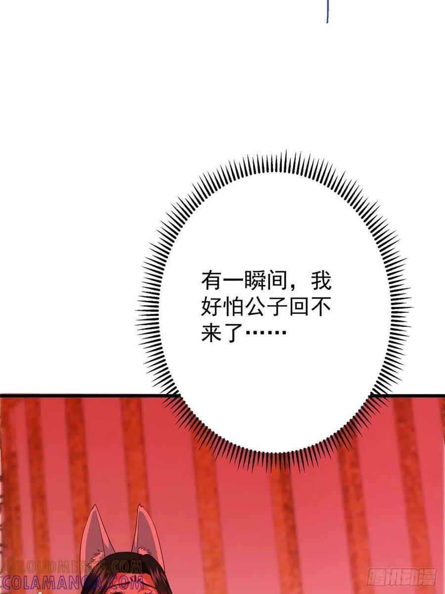 540 这便是七境大圆满！ 第16页
