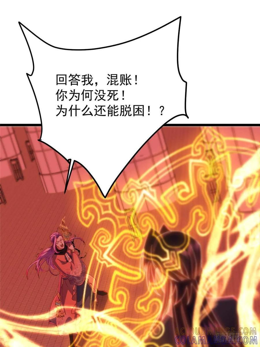 540 这便是七境大圆满！ 第19页