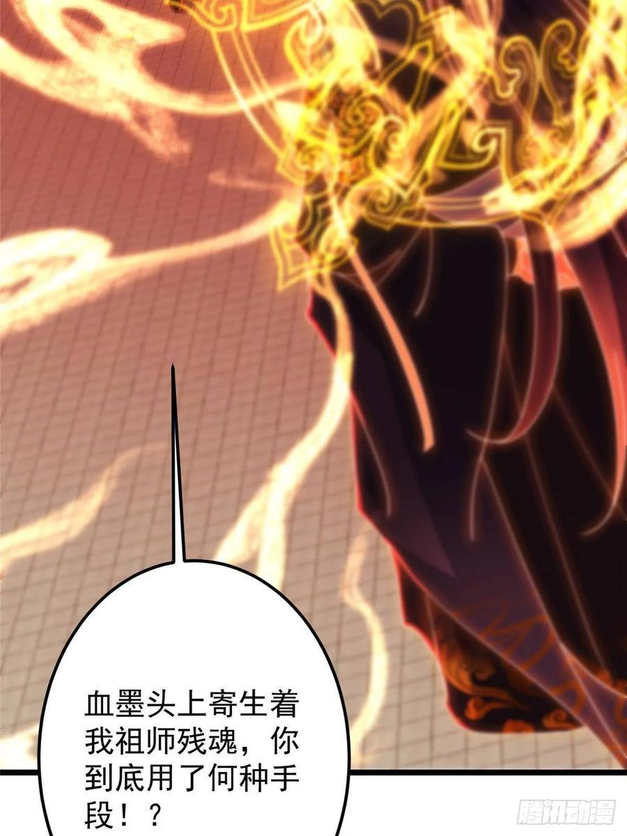 540 这便是七境大圆满！ 第20页