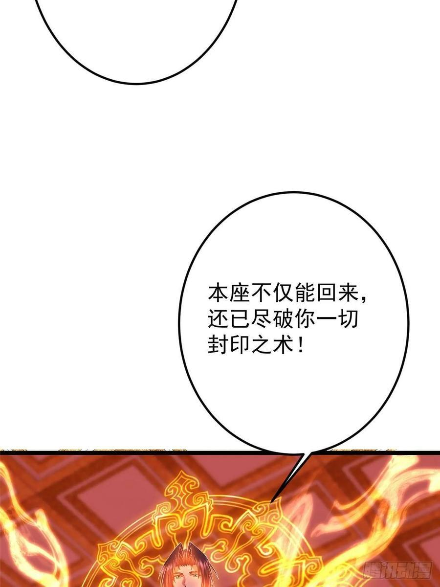 540 这便是七境大圆满！ 第21页
