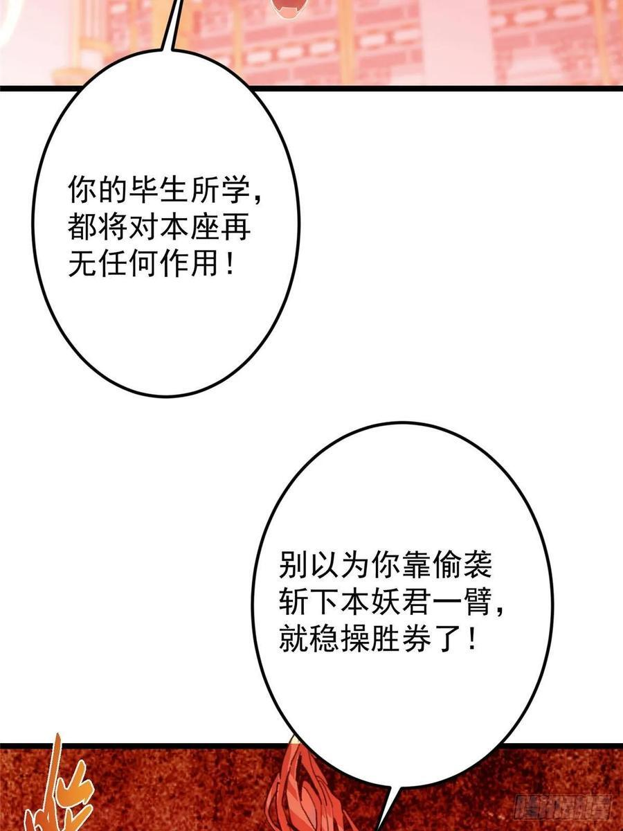 540 这便是七境大圆满！ 第23页
