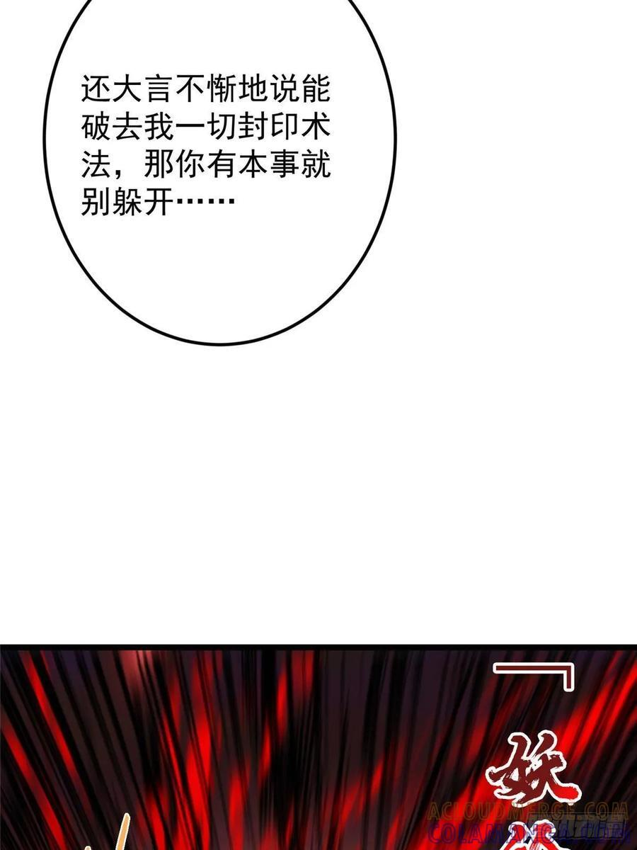 540 这便是七境大圆满！ 第25页
