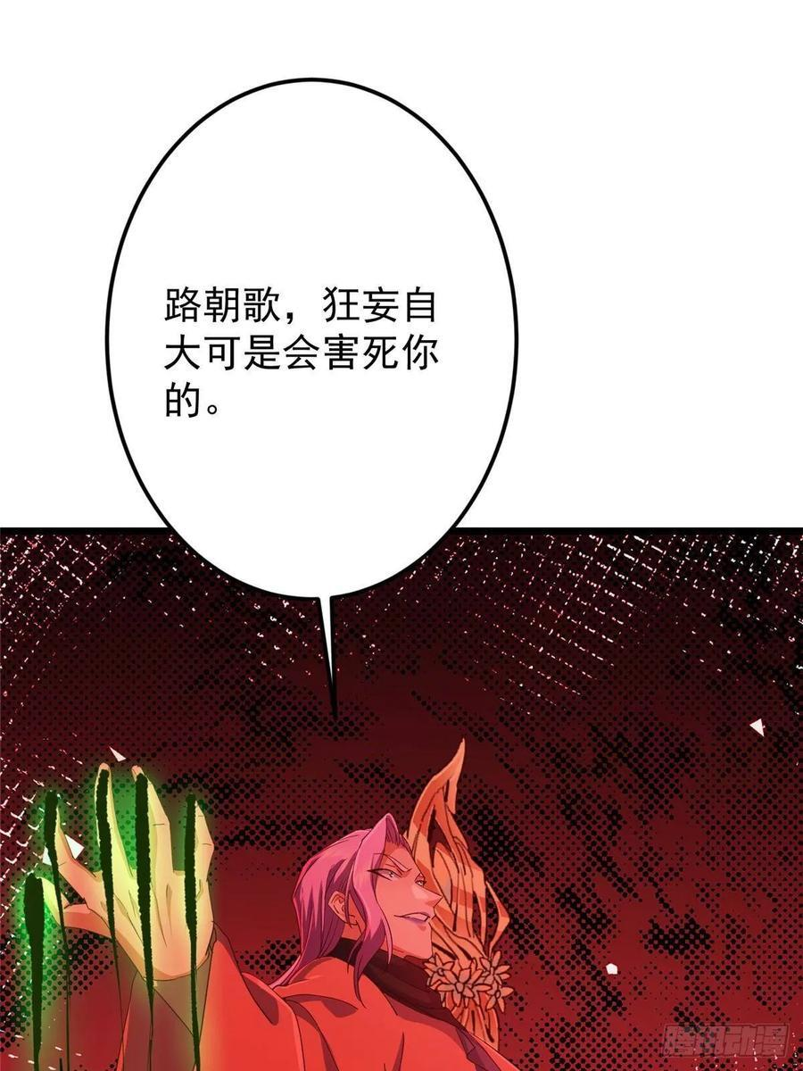540 这便是七境大圆满！ 第30页