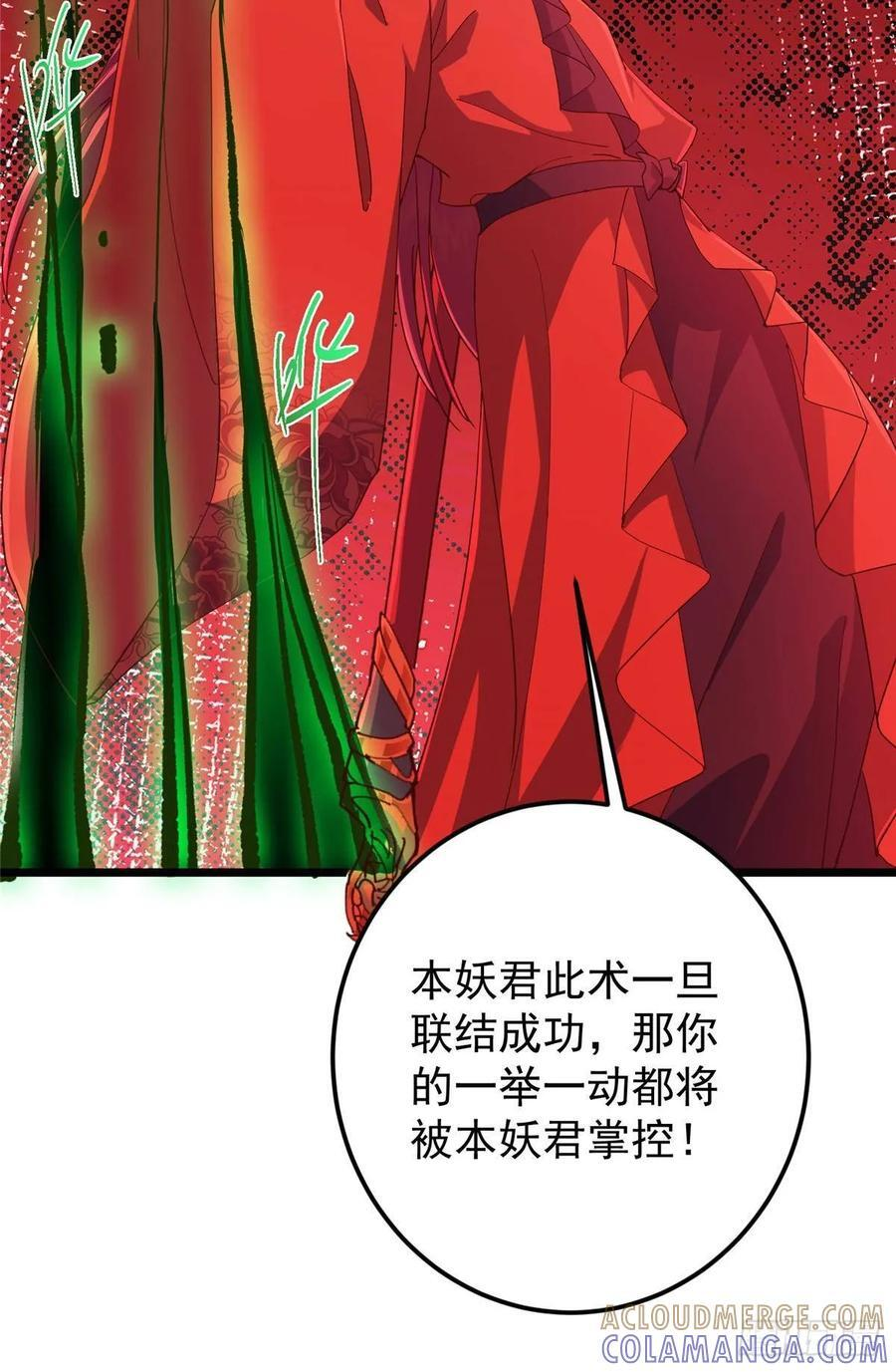 540 这便是七境大圆满！ 第31页