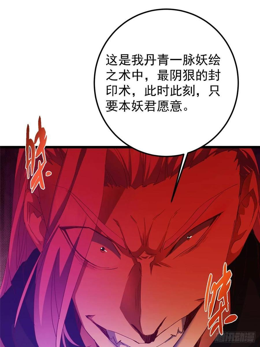 540 这便是七境大圆满！ 第32页