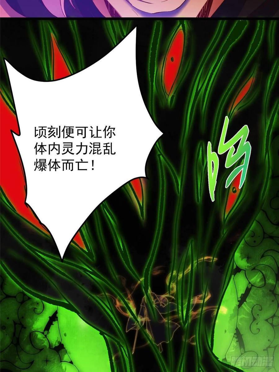 540 这便是七境大圆满！ 第33页