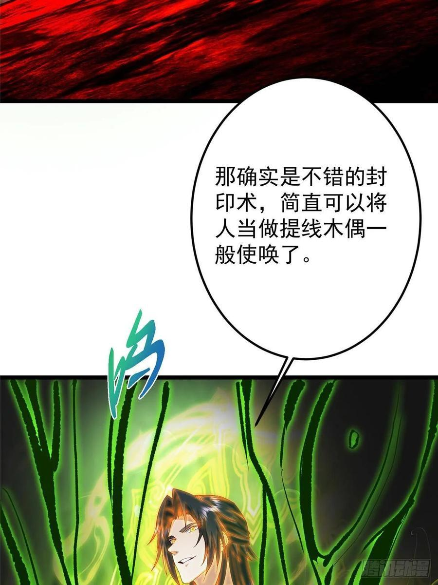 540 这便是七境大圆满！ 第35页
