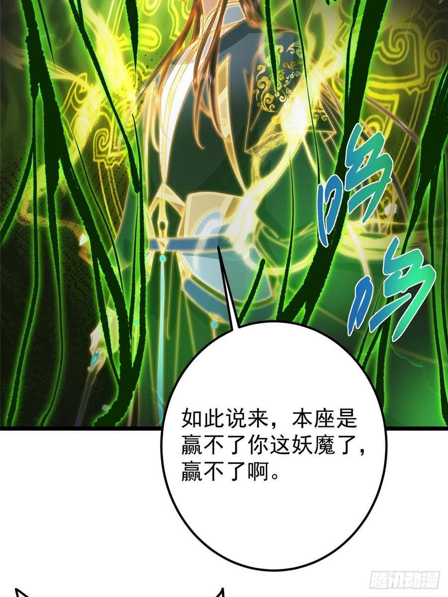 540 这便是七境大圆满！ 第36页