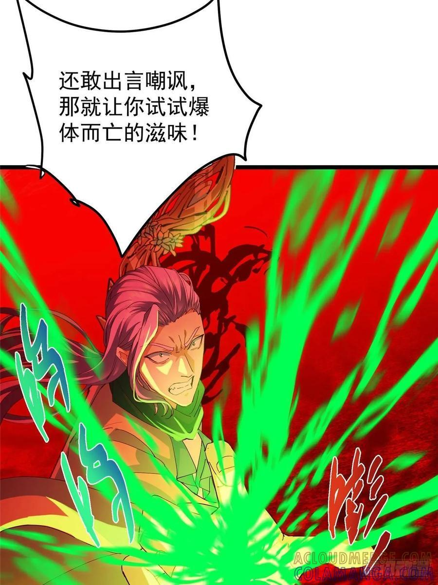 540 这便是七境大圆满！ 第37页