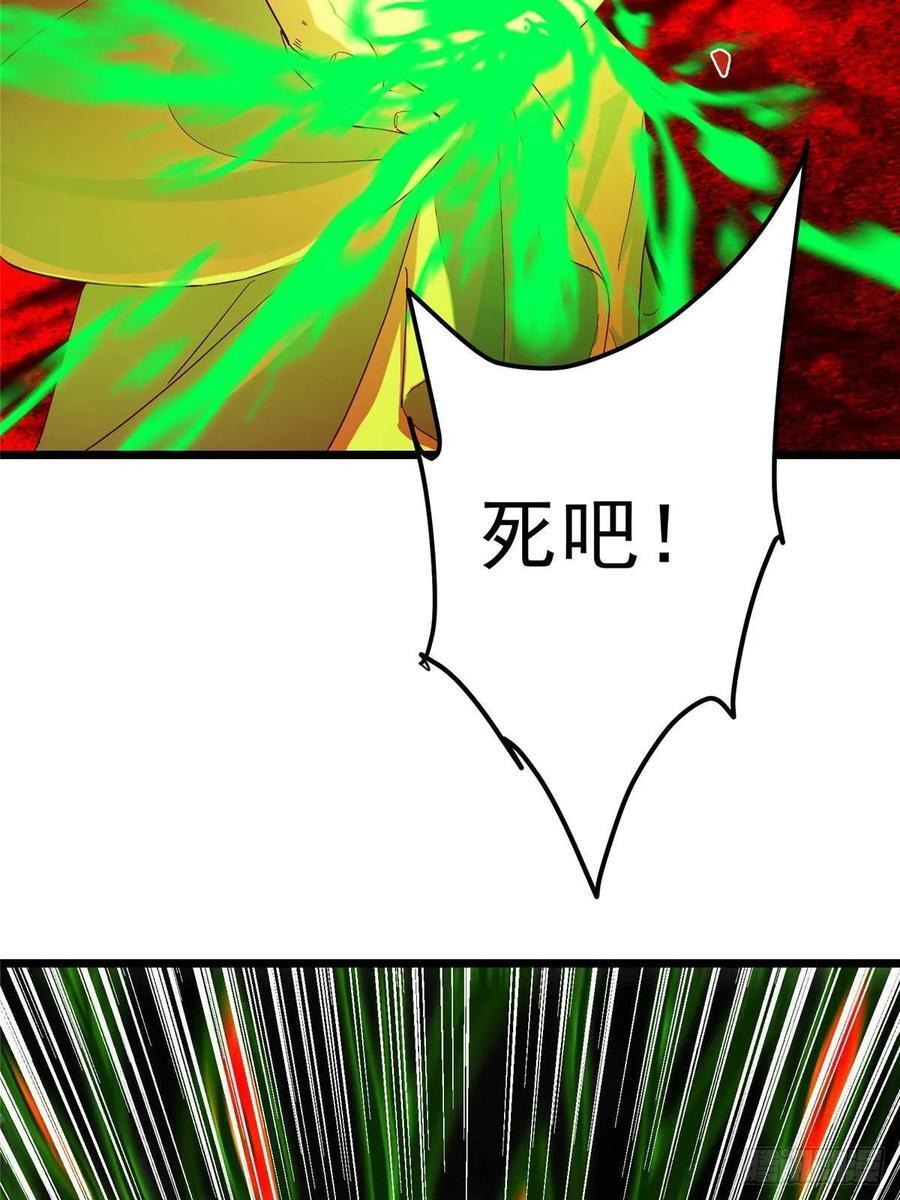 540 这便是七境大圆满！ 第38页