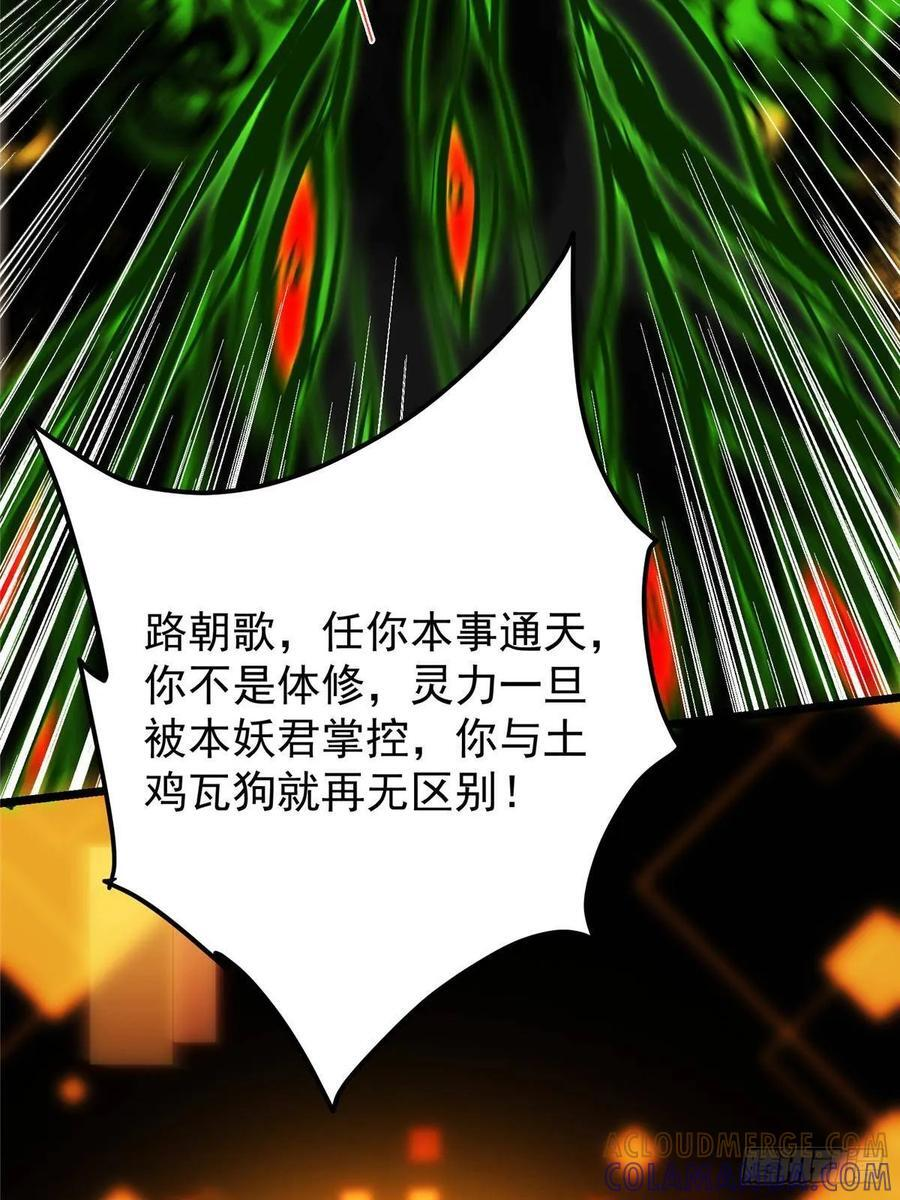 540 这便是七境大圆满！ 第40页