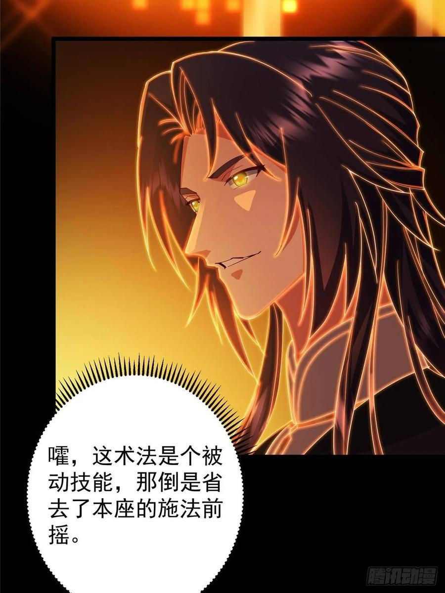 540 这便是七境大圆满！ 第42页