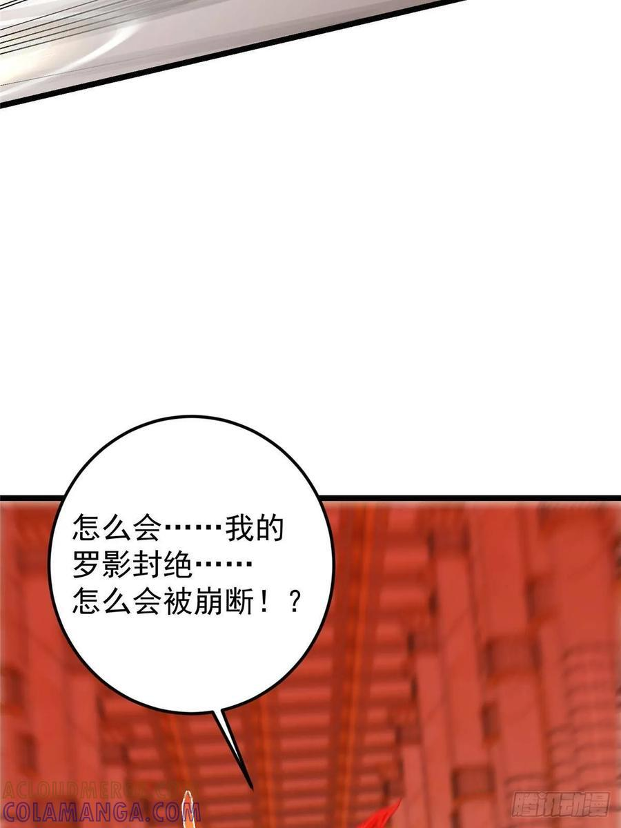 540 这便是七境大圆满！ 第49页