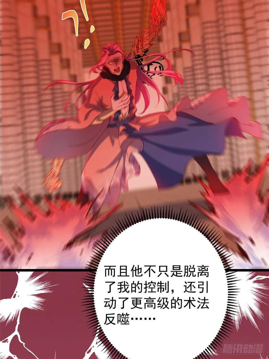 540 这便是七境大圆满！ 第50页