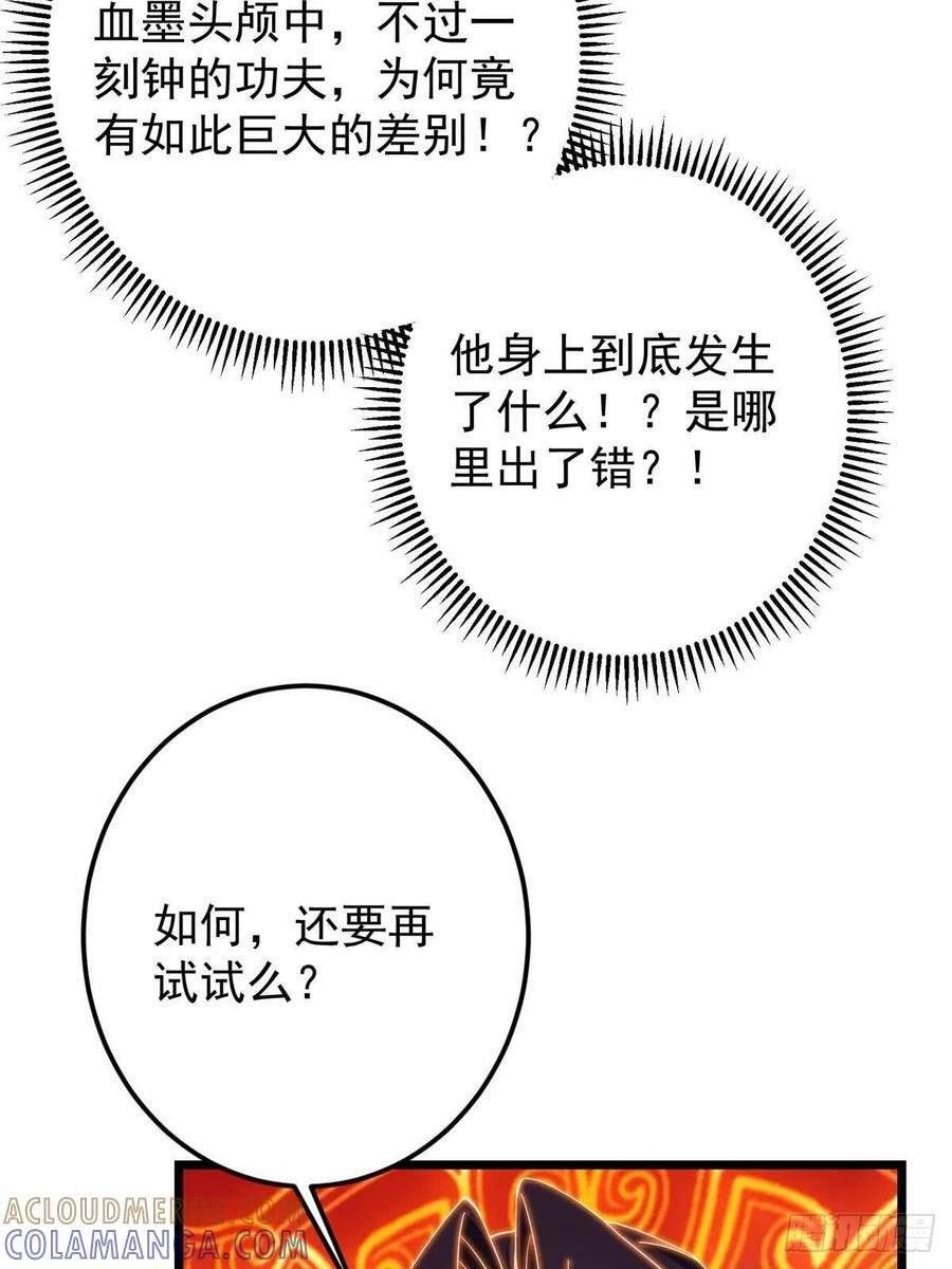 540 这便是七境大圆满！ 第52页