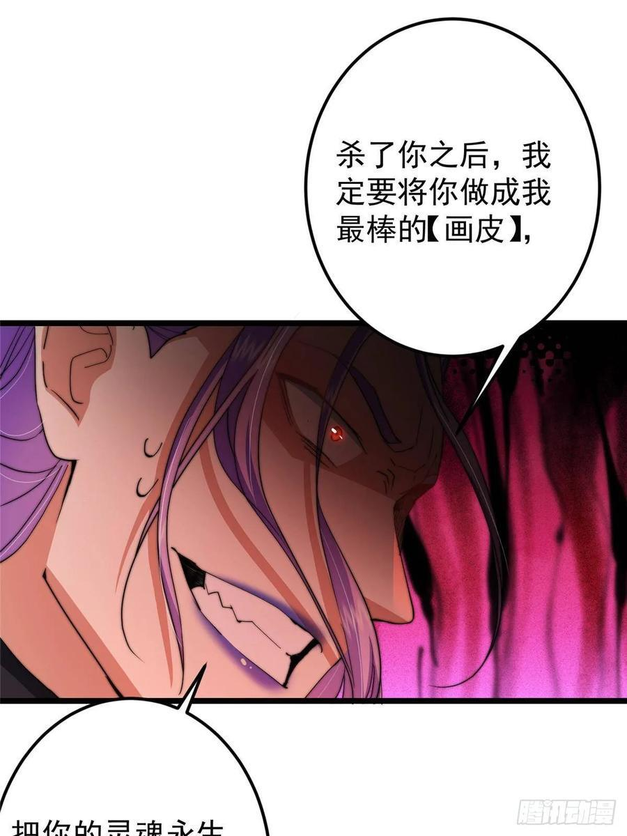 540 这便是七境大圆满！ 第59页