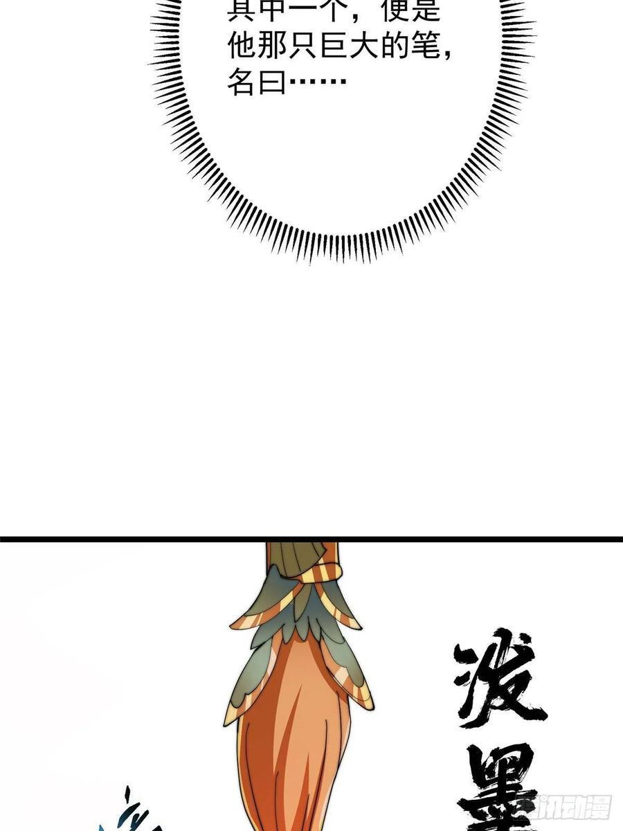 540 这便是七境大圆满！ 第62页