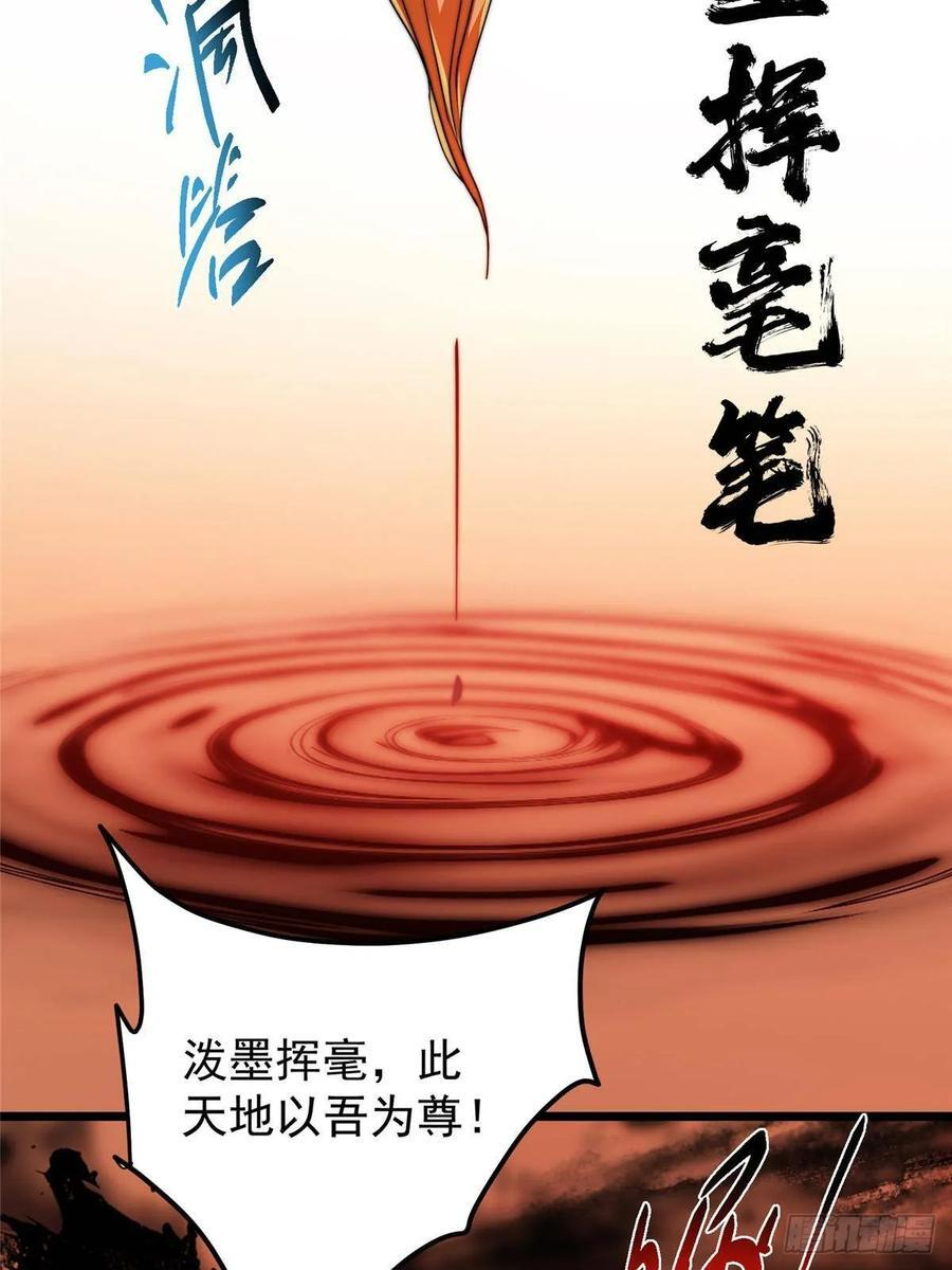 540 这便是七境大圆满！ 第63页