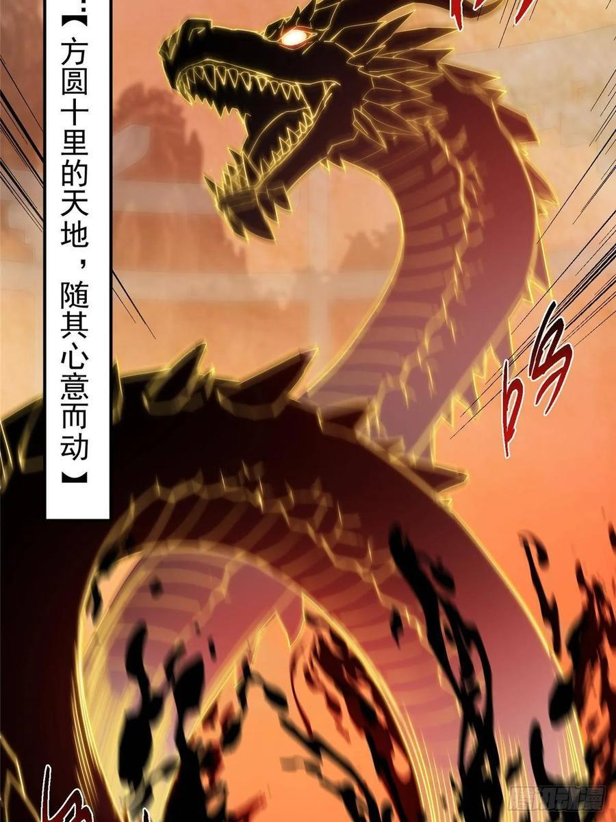 540 这便是七境大圆满！ 第66页