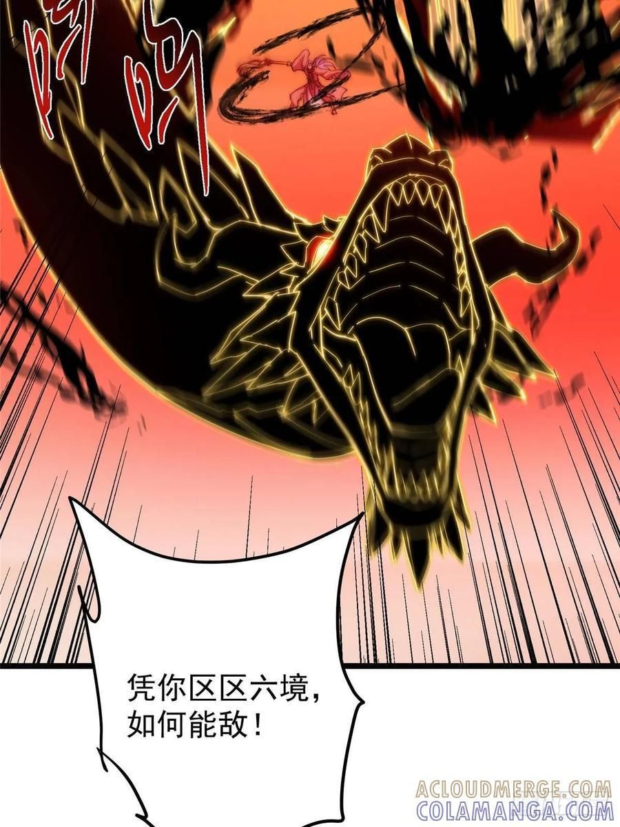 540 这便是七境大圆满！ 第67页