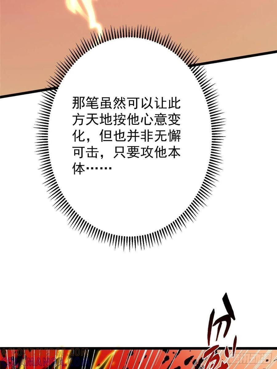 540 这便是七境大圆满！ 第70页