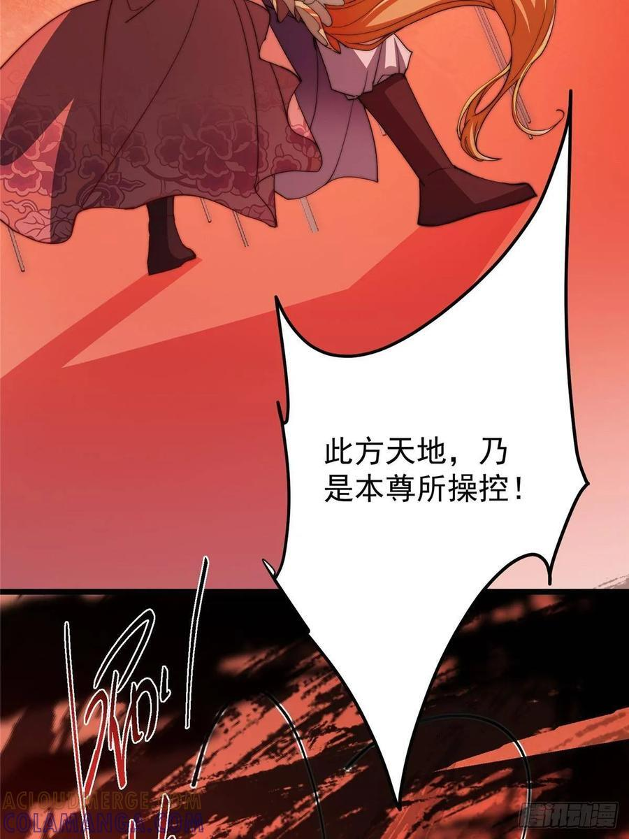 540 这便是七境大圆满！ 第76页