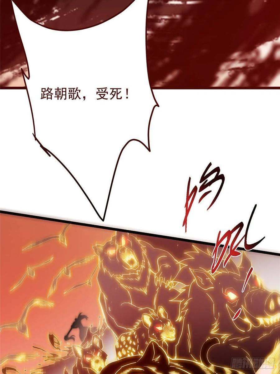 540 这便是七境大圆满！ 第78页