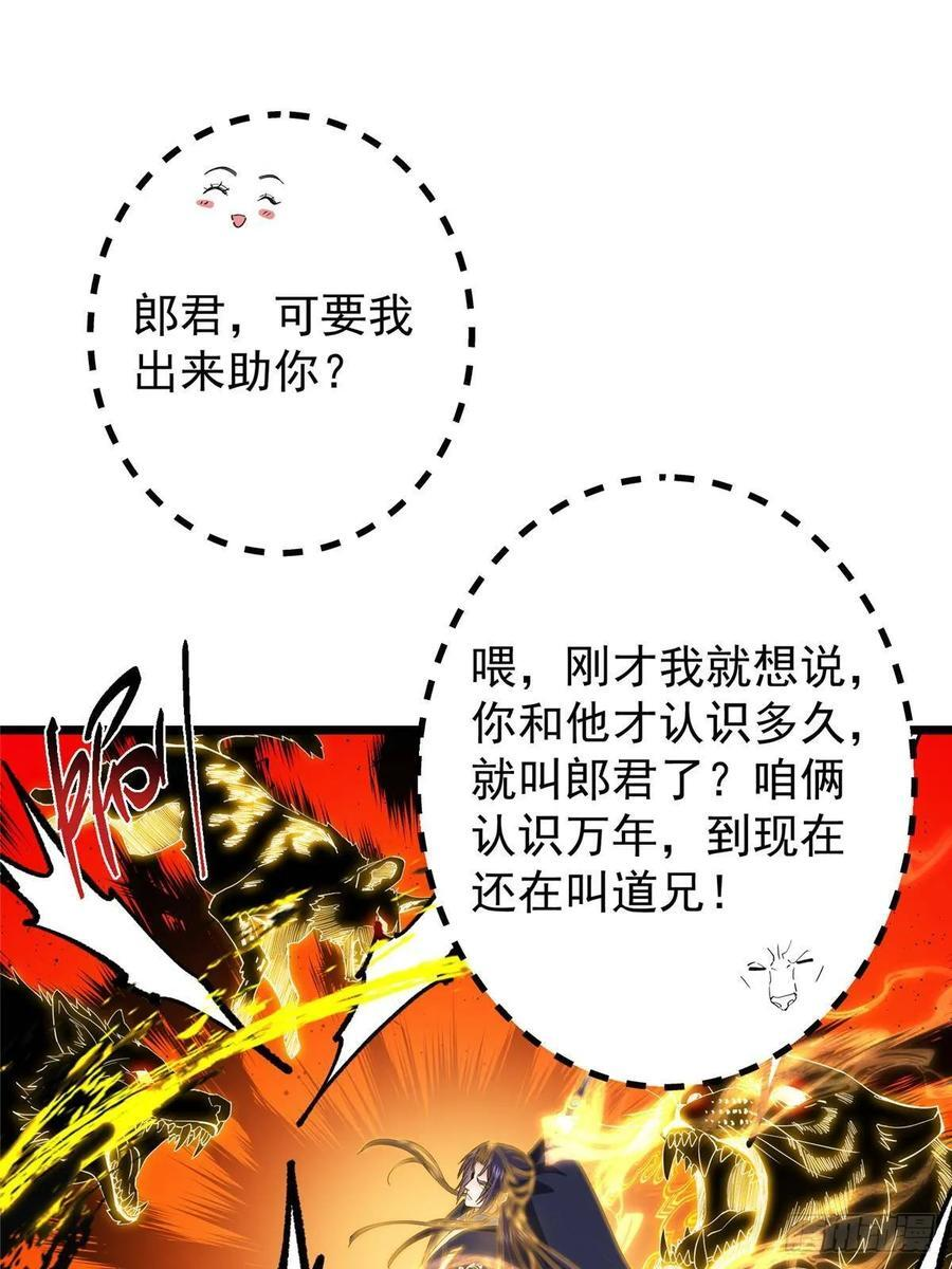 540 这便是七境大圆满！ 第83页