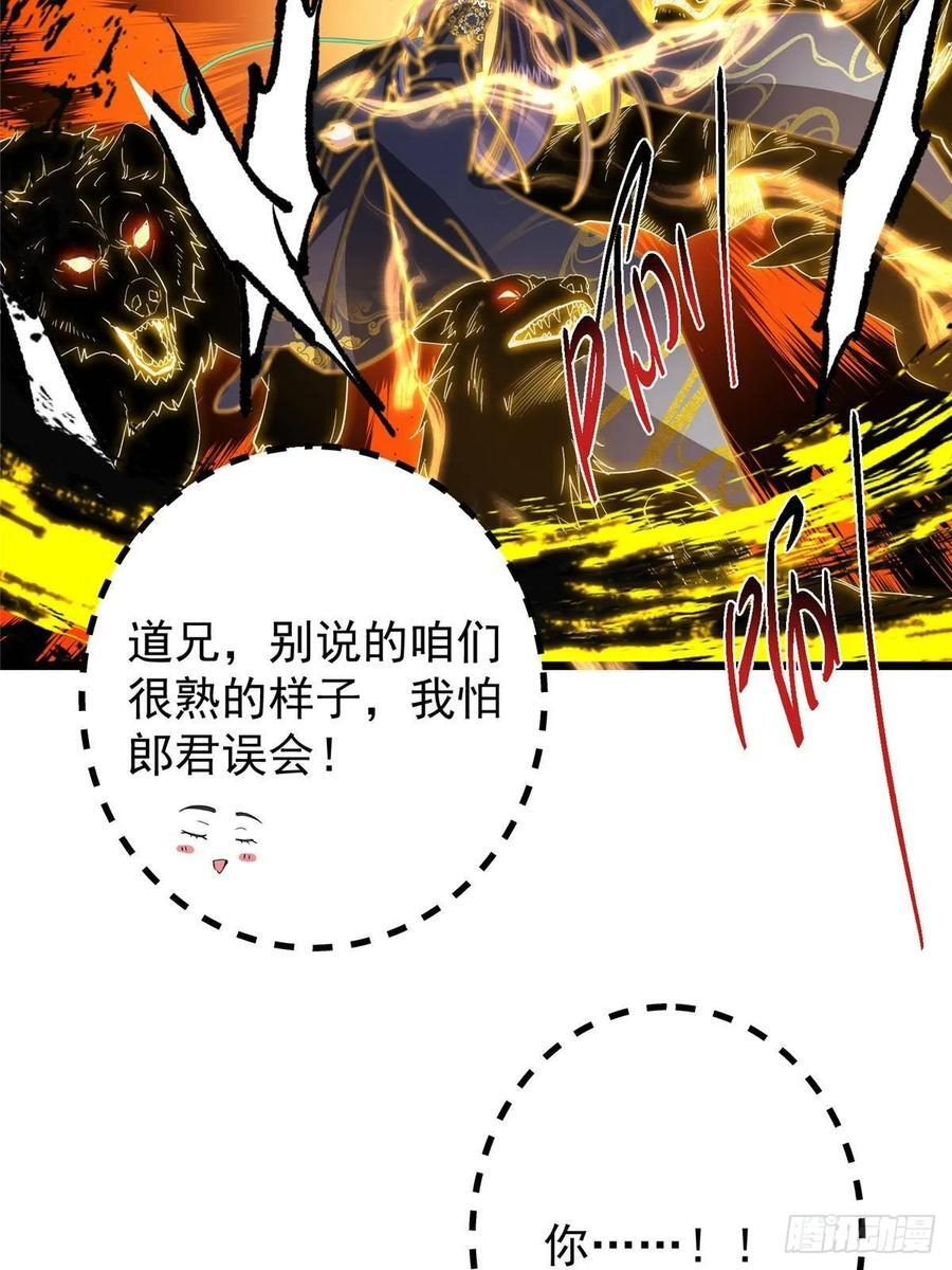 540 这便是七境大圆满！ 第84页