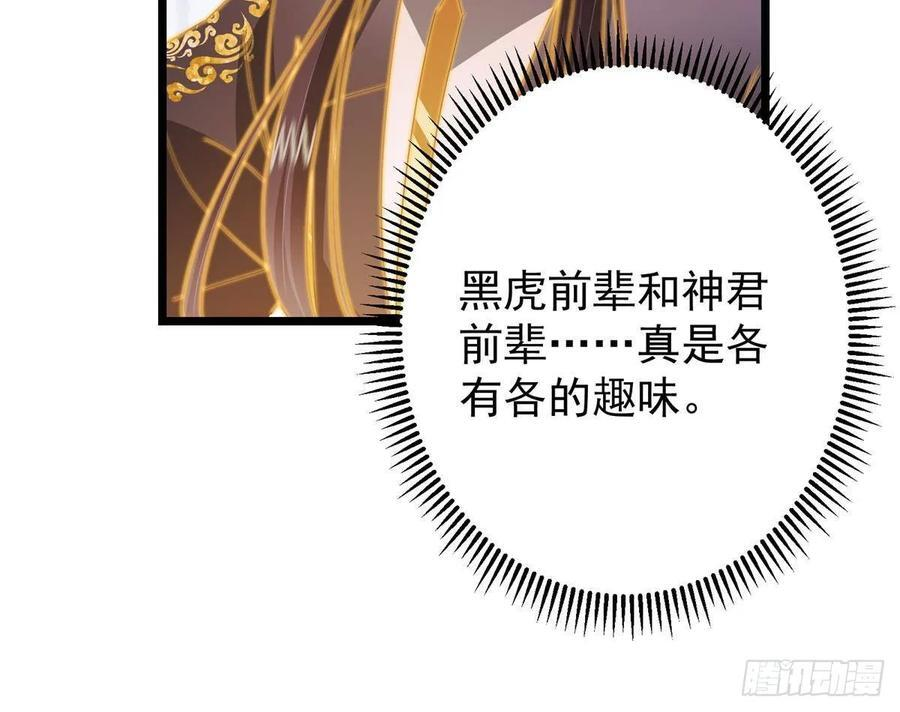 540 这便是七境大圆满！ 第86页