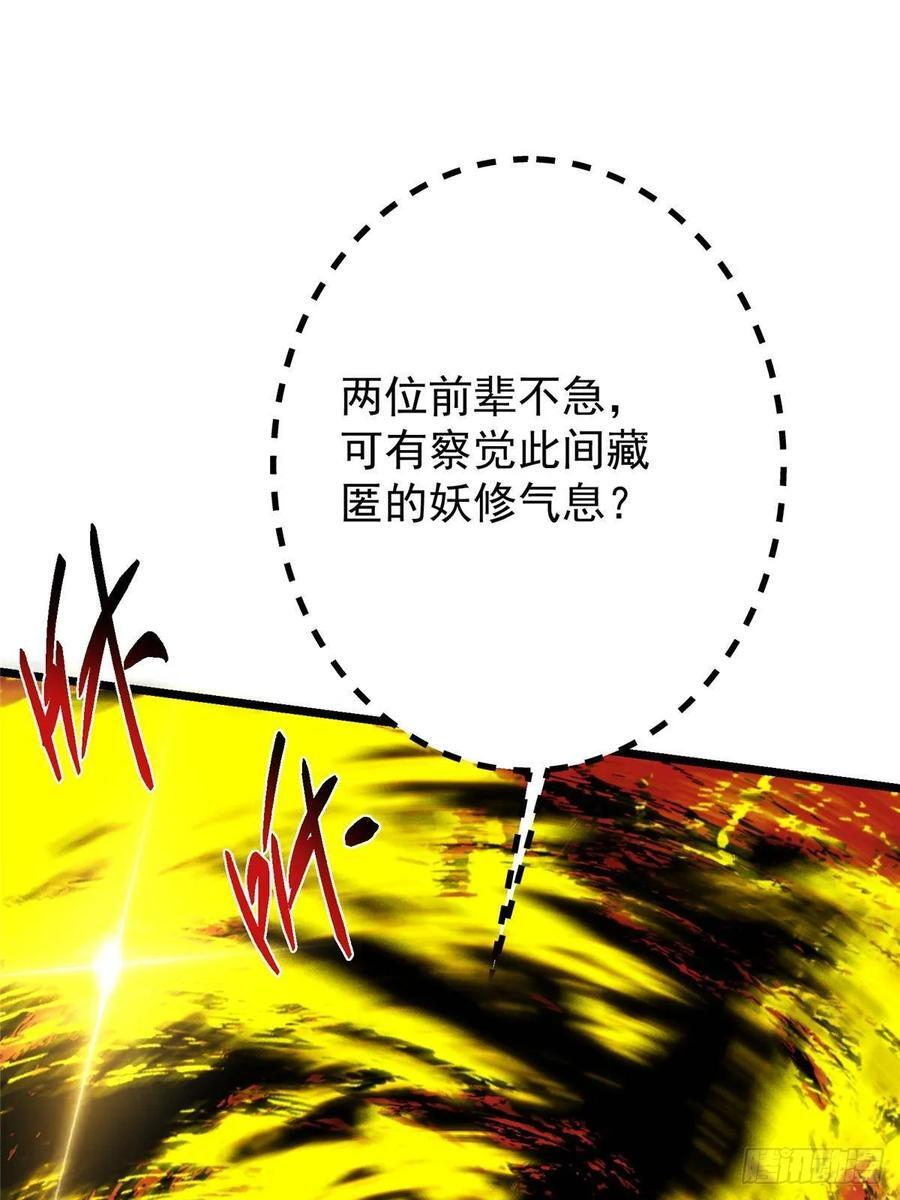 540 这便是七境大圆满！ 第87页