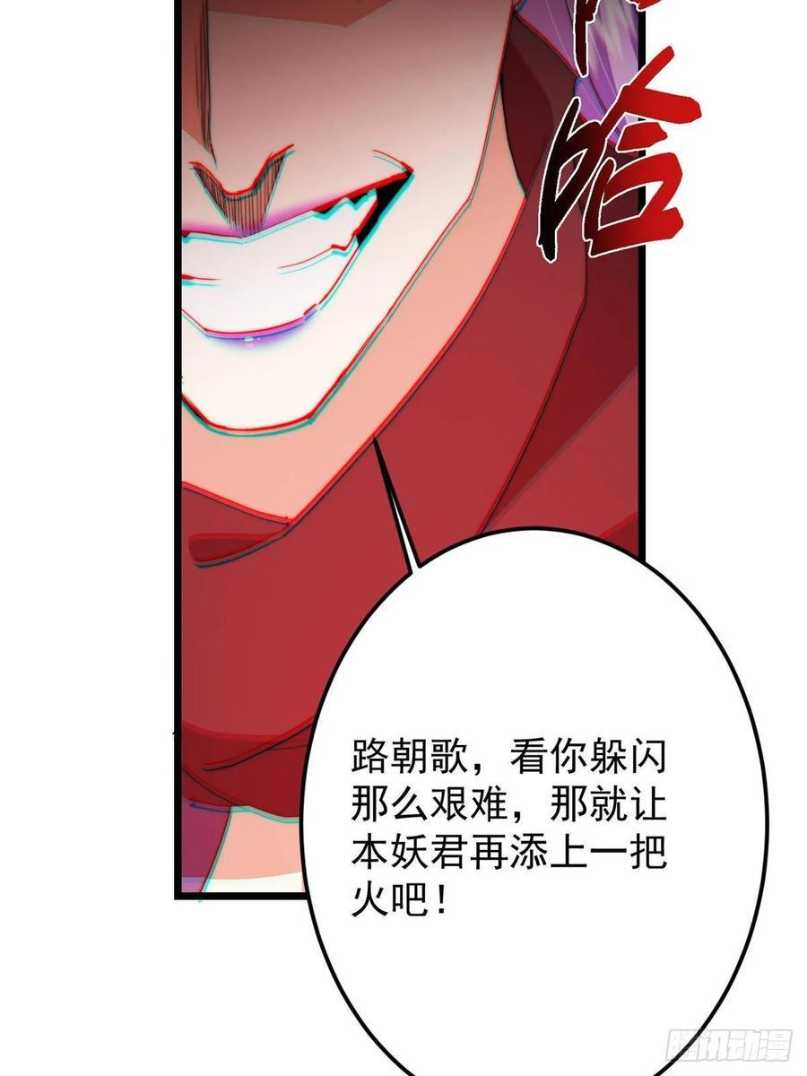 540 这便是七境大圆满！ 第90页