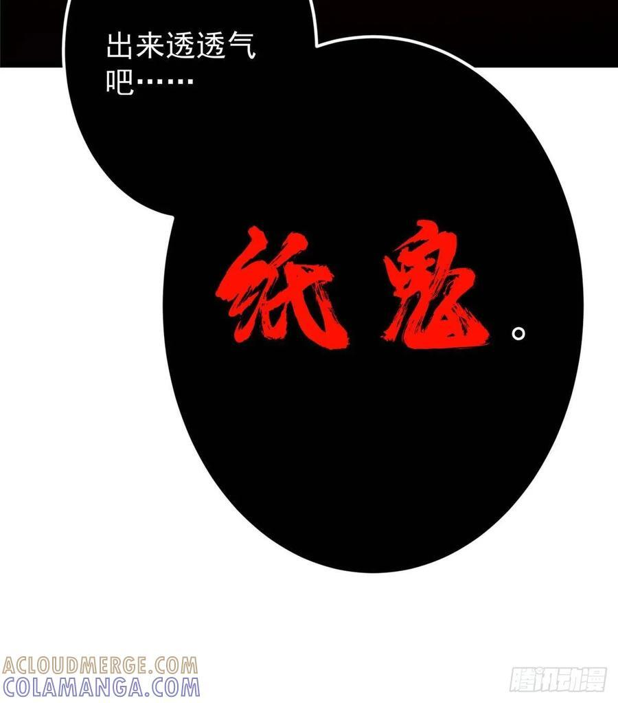 540 这便是七境大圆满！ 第94页