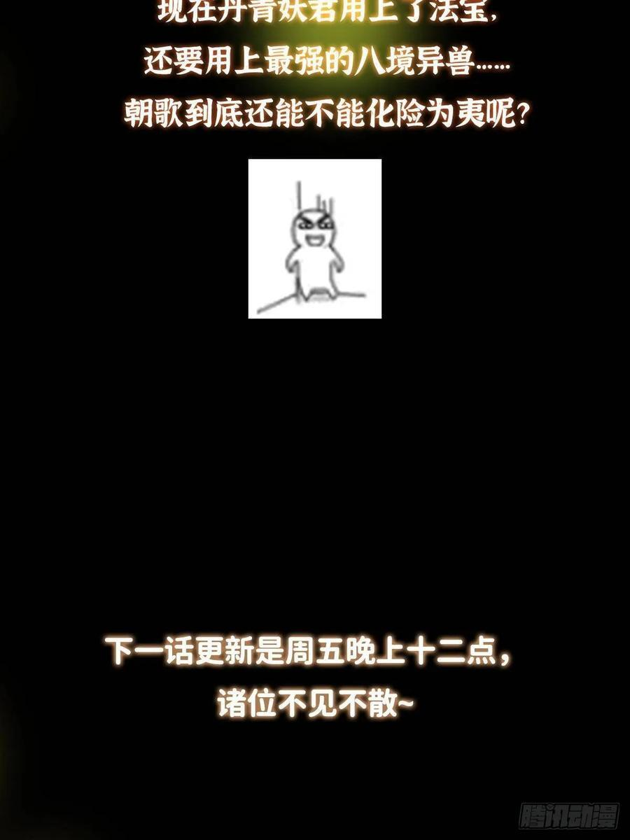 540 这便是七境大圆满！ 第96页