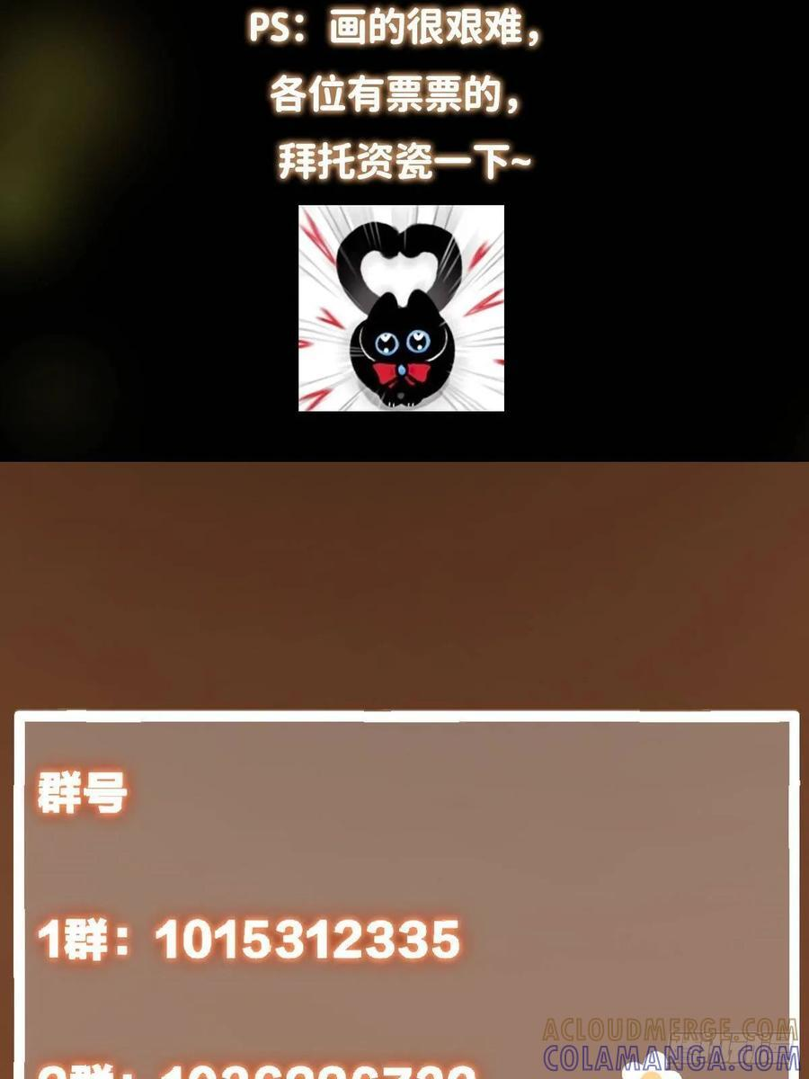 540 这便是七境大圆满！ 第97页