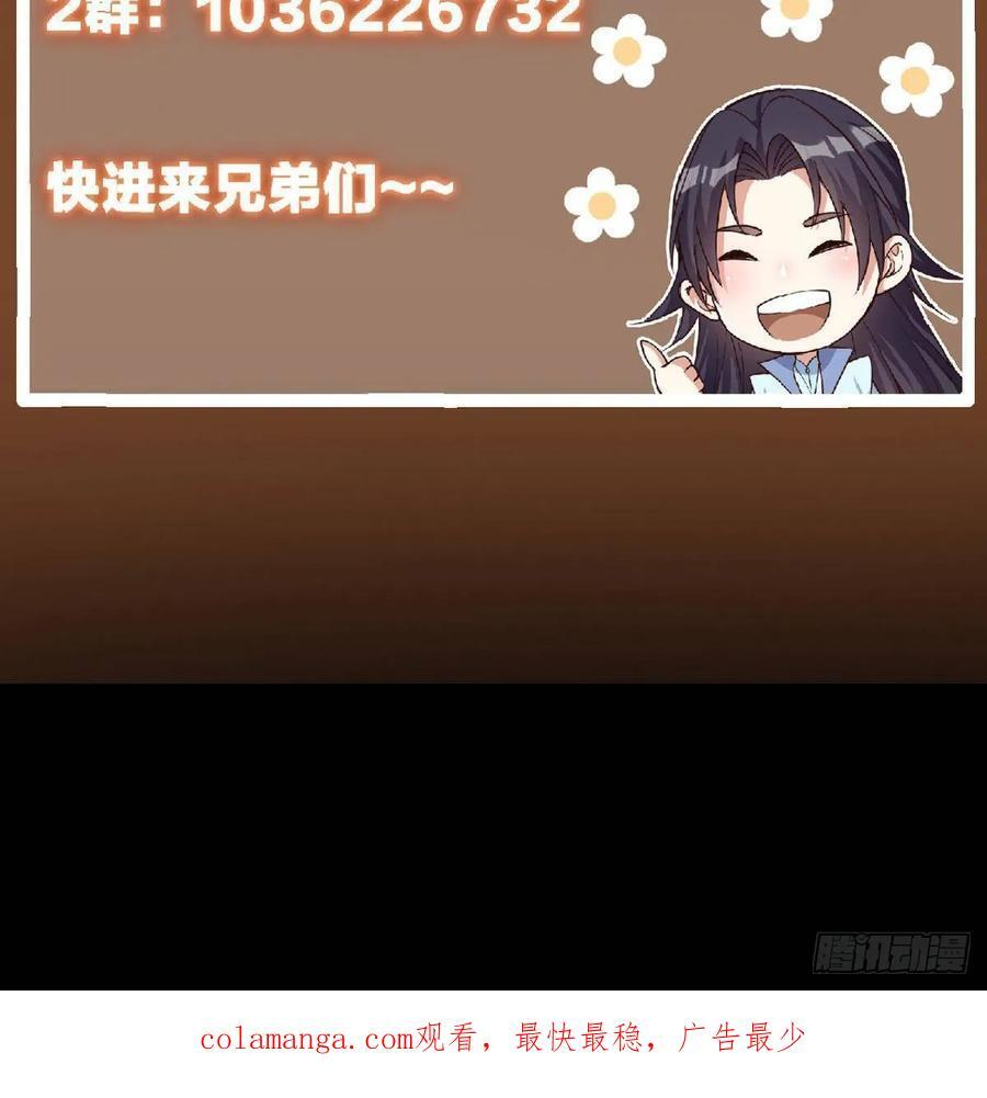 540 这便是七境大圆满！ 第98页