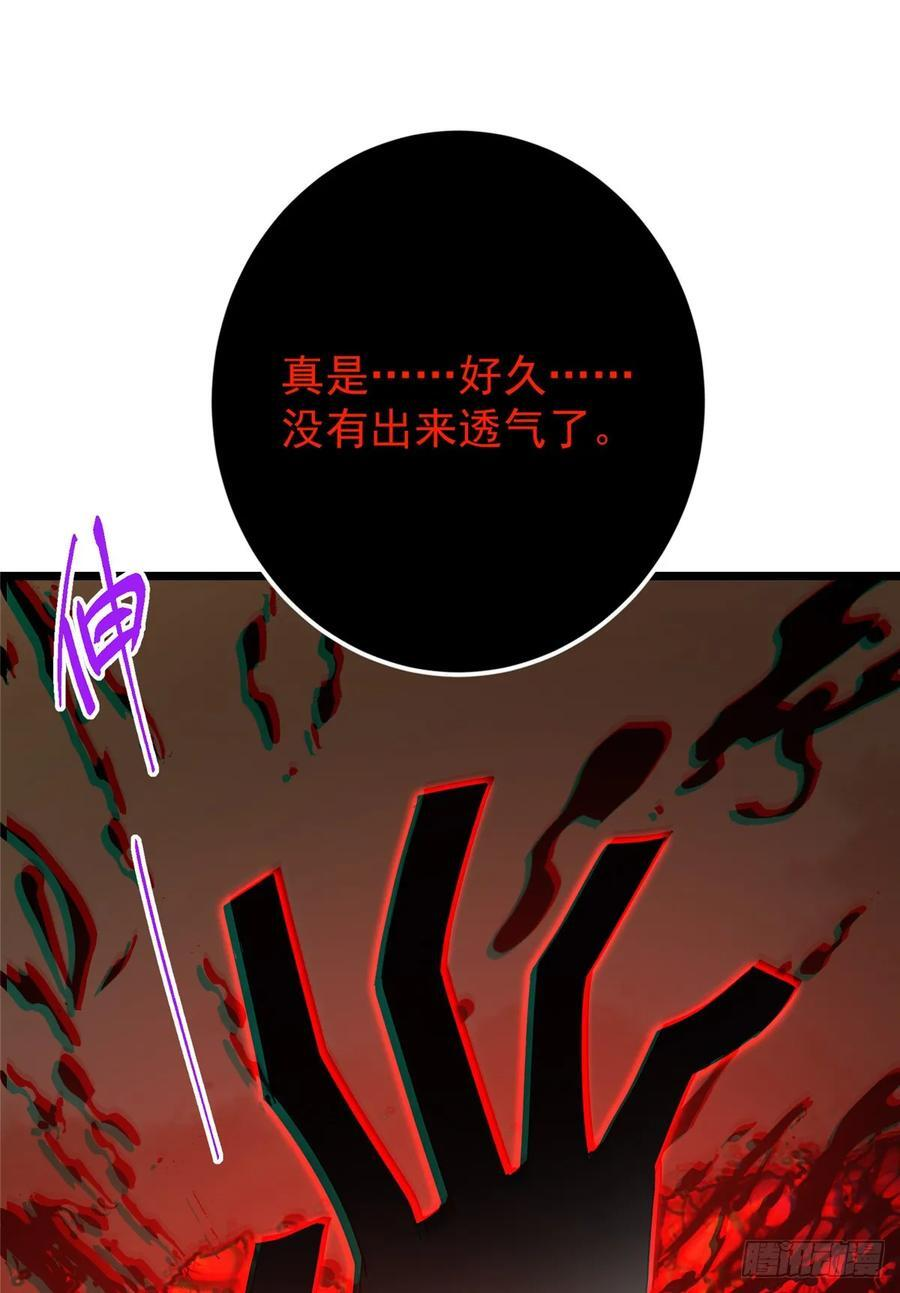541 螳螂捕蝉黄雀在后 第5页