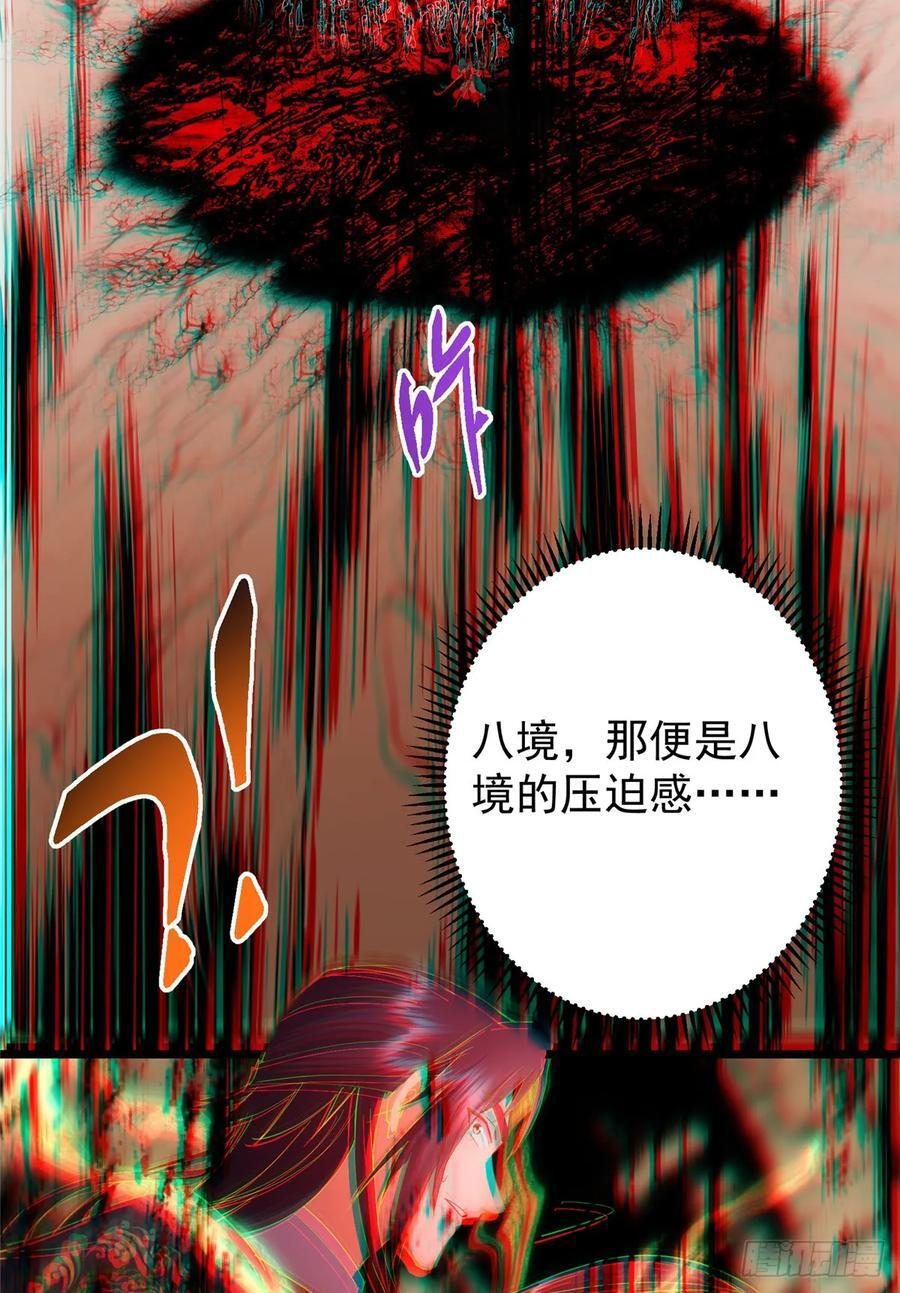 541 螳螂捕蝉黄雀在后 第8页