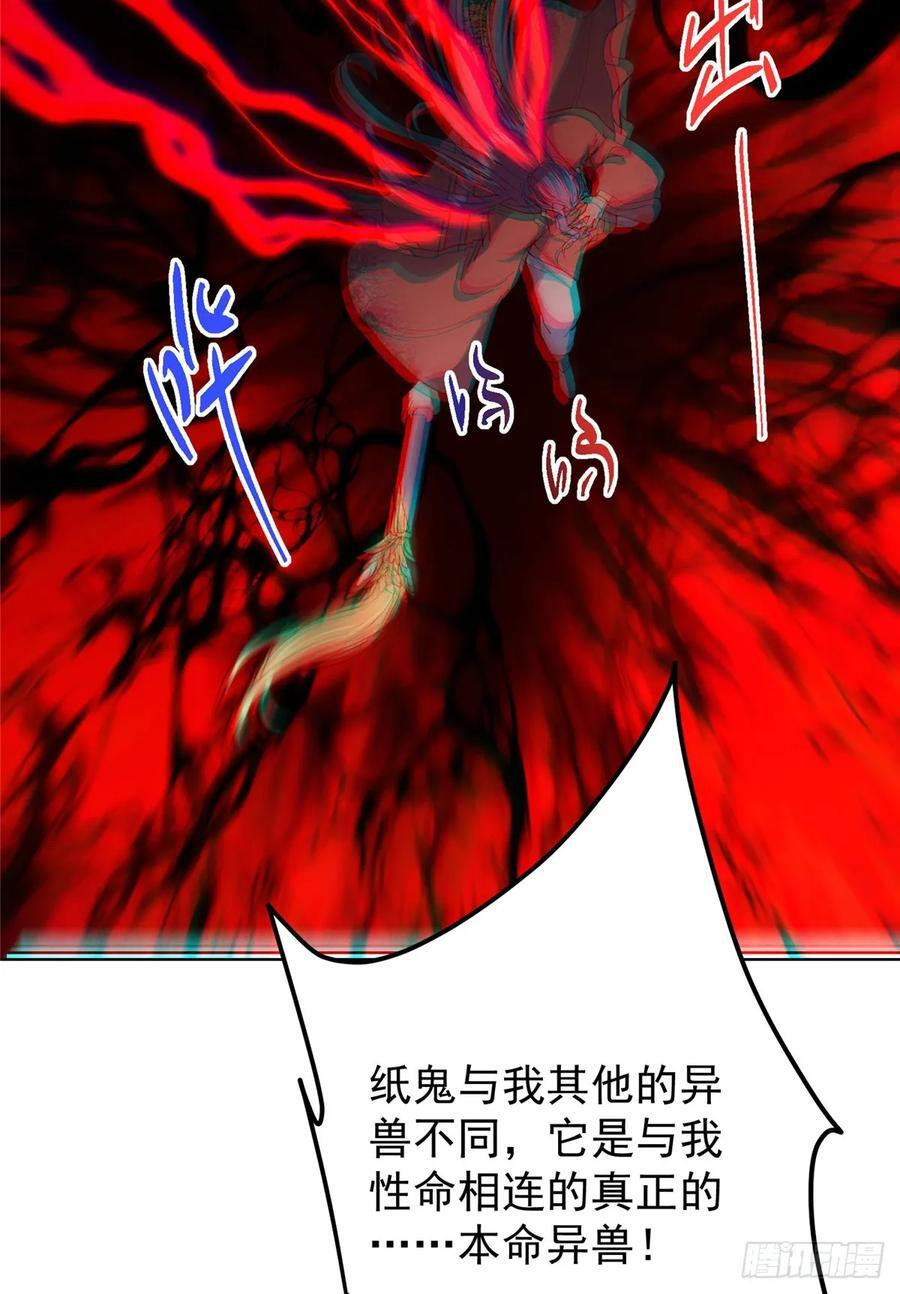 541 螳螂捕蝉黄雀在后 第11页