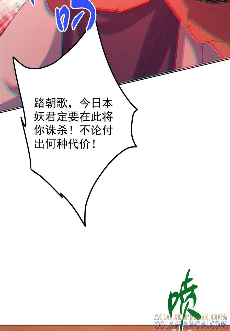 541 螳螂捕蝉黄雀在后 第13页