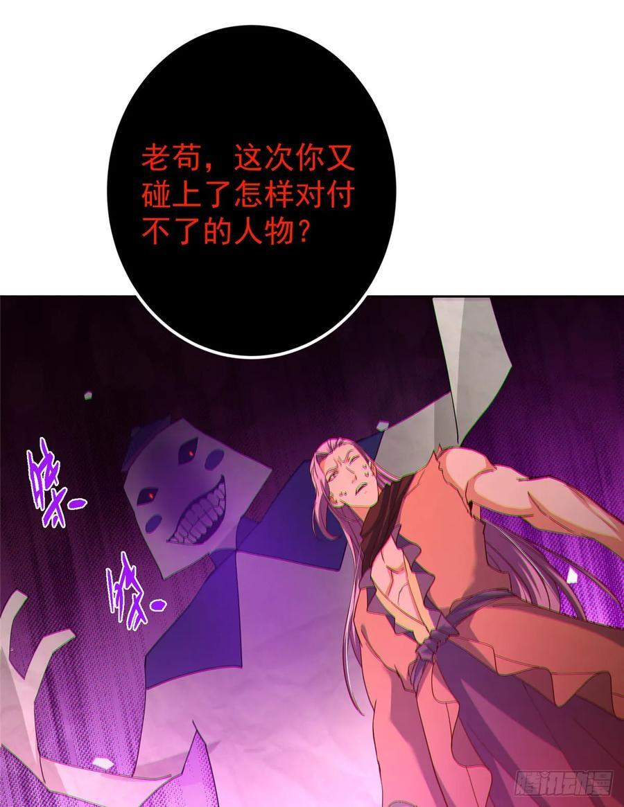 541 螳螂捕蝉黄雀在后 第18页