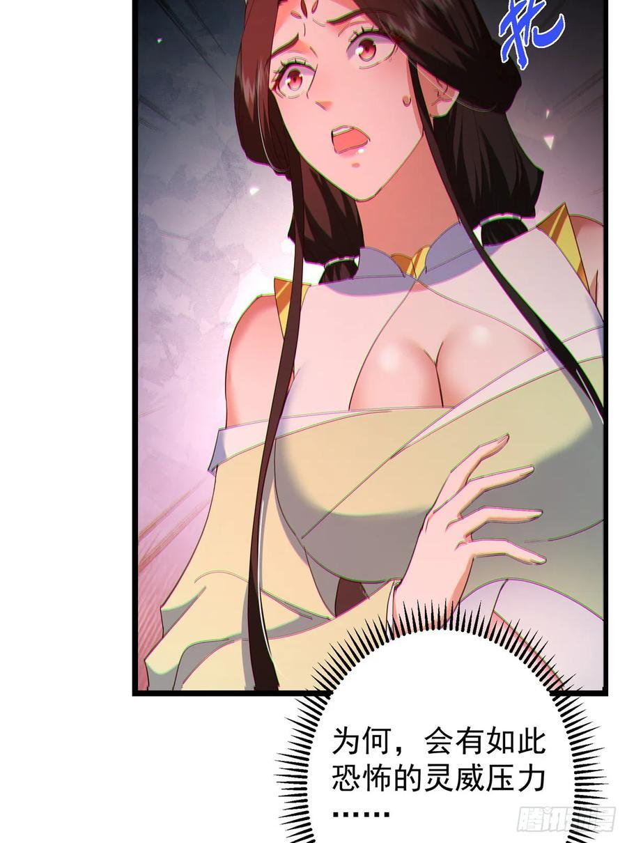 541 螳螂捕蝉黄雀在后 第20页