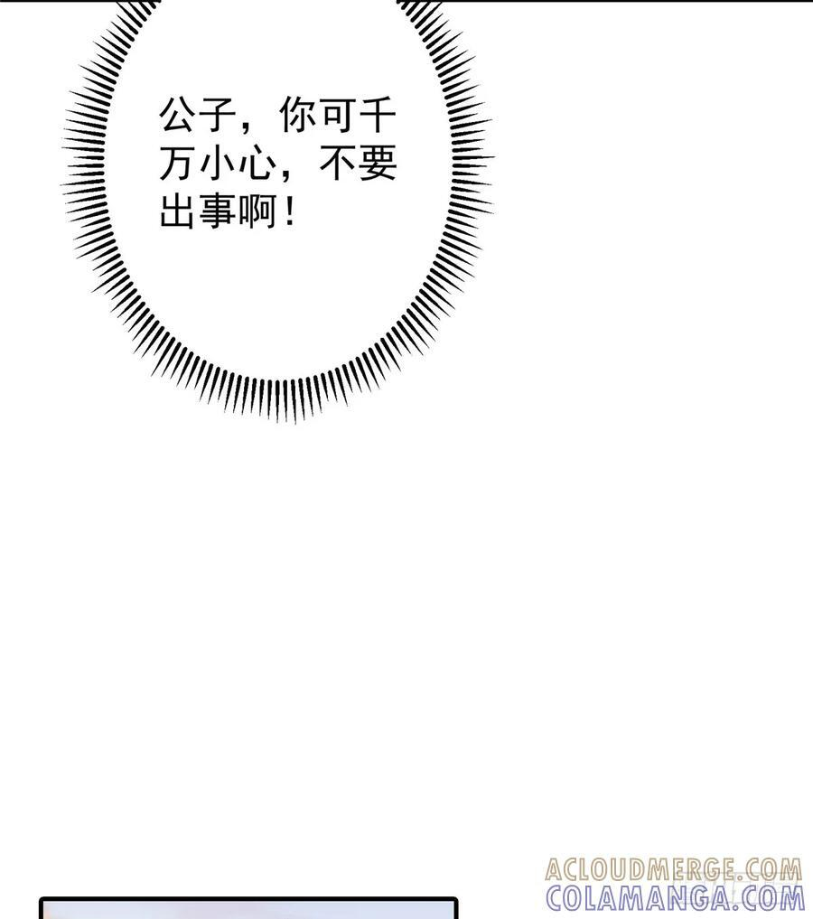 541 螳螂捕蝉黄雀在后 第22页